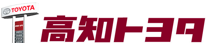高知トヨタ自動車株式会社