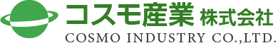 コスモ産業株式会社