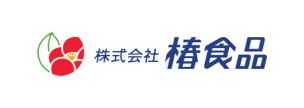 株式会社椿食品