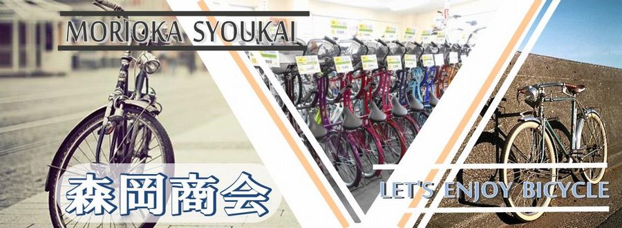 株式会社森岡商会
