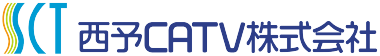西予ＣＡＴＶ株式会社