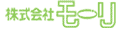 株式会社モーリ