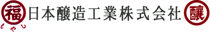 日本醸造工業株式会社
