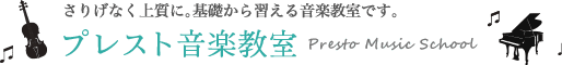 株式会社プレスト