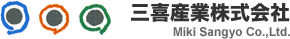 三喜産業株式会社