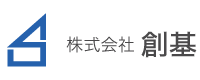 株式会社創基
