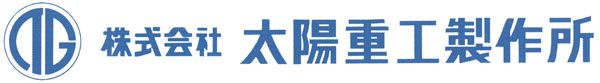 株式会社太陽重工製作所
