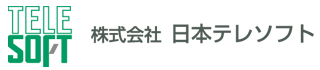 株式会社日本テレソフト