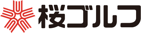 株式会社桜ゴルフ