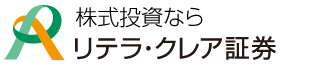 リテラ・クレア証券株式会社
