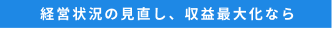 しんらいライフサービス株式会社