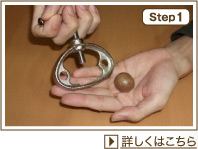 株式会社ハードナッツインターナショナル