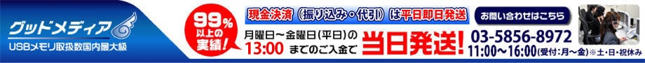 株式会社グッドメディア