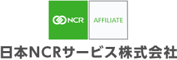 日本ＮＣＲサービス株式会社