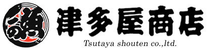 有限会社津多屋商店