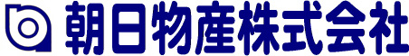 朝日物産株式会社