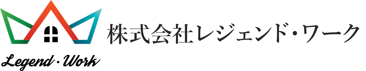 株式会社レジェンド・ワーク
