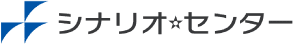 株式会社シナリオセンター