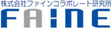 株式会社ファインコラボレート研究所