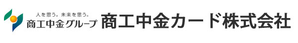 商工中金カード株式会社