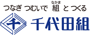 株式会社千代田組