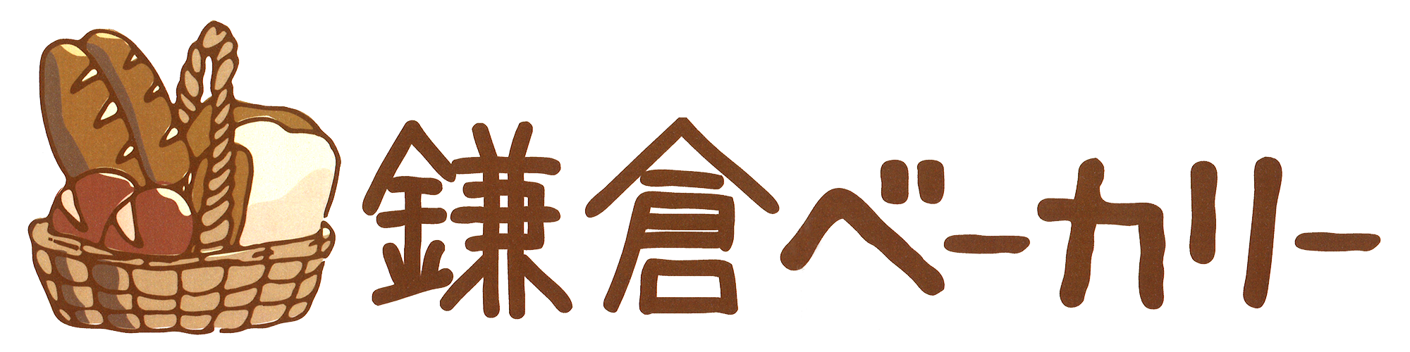 株式会社鎌倉ベーカリー
