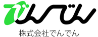 株式会社でんでん
