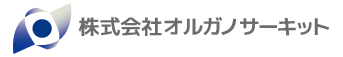 株式会社オルガノサーキット