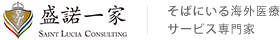 株式会社セントルシアヘルスケアジャパン
