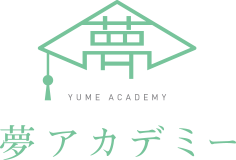 夢アカデミー株式会社