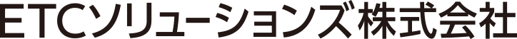 ＥＴＣソリュ－ションズ株式会社