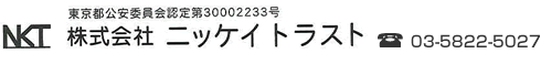 株式会社ニッケイトラスト