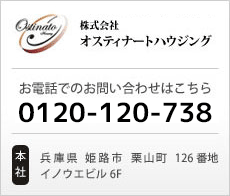 株式会社オスティナートハウジング愛媛