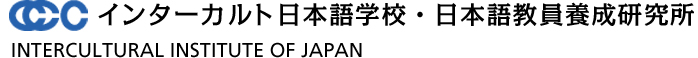 株式会社インターカルト日本語学校