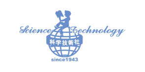 株式会社科学技術社