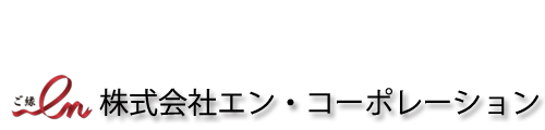株式会社エン・コーポレーション