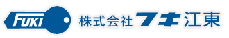 株式会社フキ江東