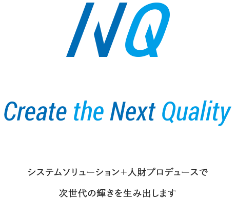 株式会社ネクストクオリティー