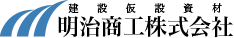 明治商工株式会社