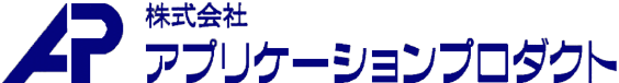 株式会社アプリケーションプロダクト