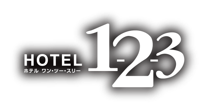 株式会社ホテル1-2-3パートナーズ