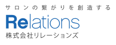 株式会社リレーションズ