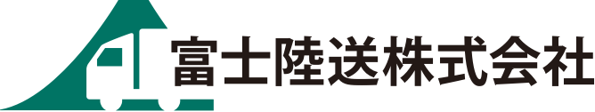 富士陸送株式会社