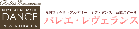 株式会社レヴェランス