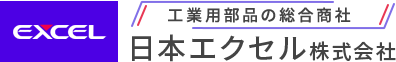 日本エクセル株式会社