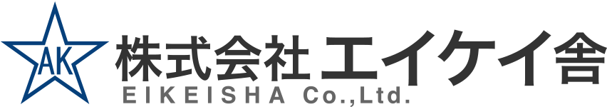 株式会社エイケイ舎