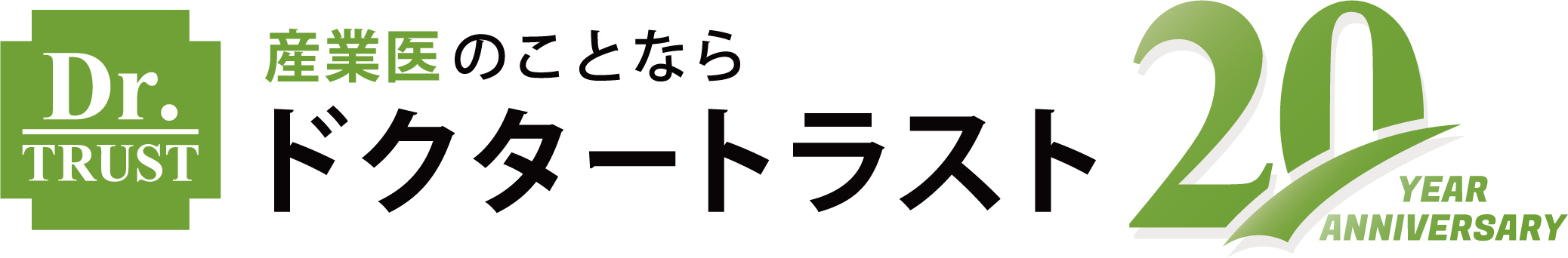 株式会社ドクタートラスト