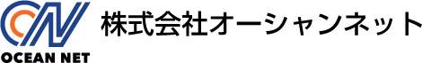 株式会社オーシャンネット
