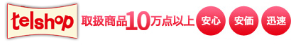 日本テレフォンショッピング株式会社