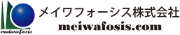 メイワフォーシス株式会社